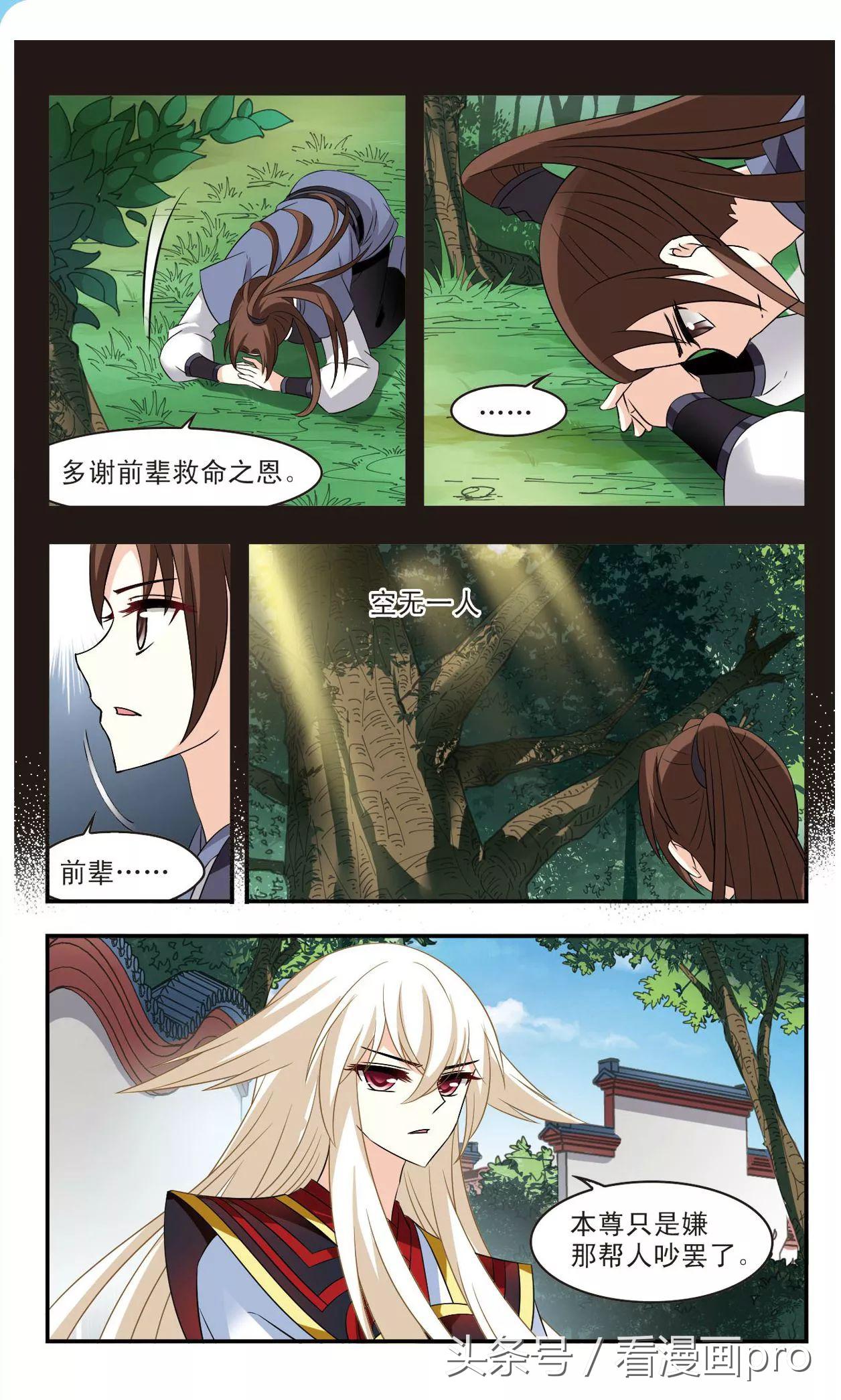 风起苍岚漫画免费112话,风起苍岚漫画免费阅读114话