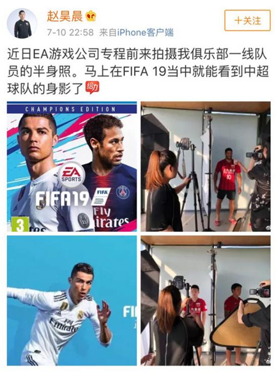 《FIFA19》加入新元素精盾带你征战中超!