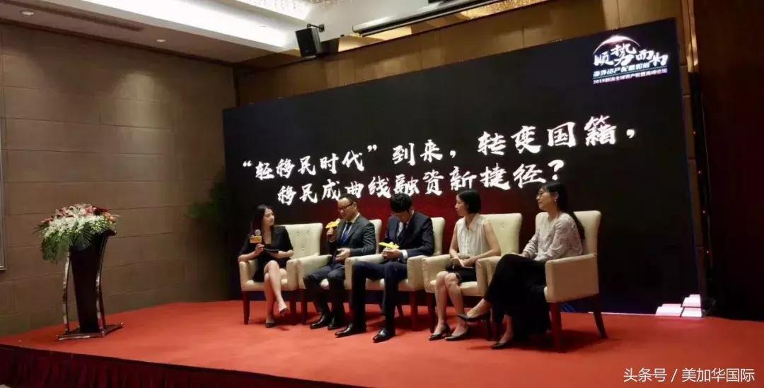 美加华国际总裁周国华：轻移民时代到来，构建轻移民诚信服务生态链