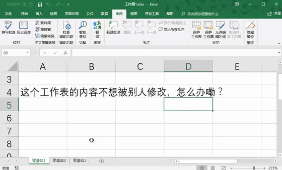 信息安全与数据保护课程,第四章怎样才能维护好自己的健康
