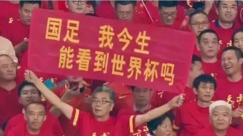 盘点全网球迷对中国足球的看法,中国球迷看中国足球的反应