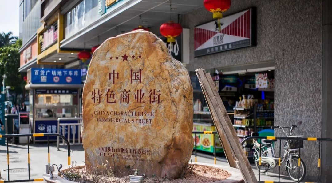 深圳东门一代人的回忆,深圳老东门人的回忆