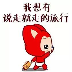 机票什么时候可以免费退改签,民航局最新通知折扣机票可以退吗