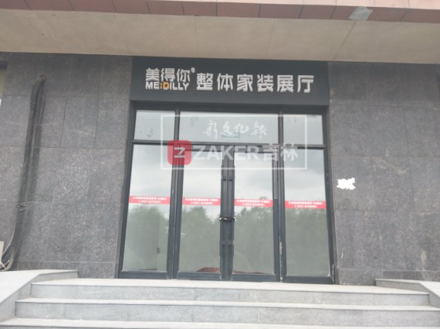 美得你装修宁波,美得你装饰公司老板