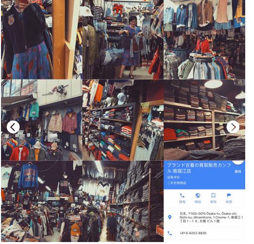 日本中古店旅游攻略,日本东京中古店攻略