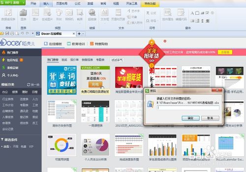轻松设置教你设置wps密码，让你的数据更安全