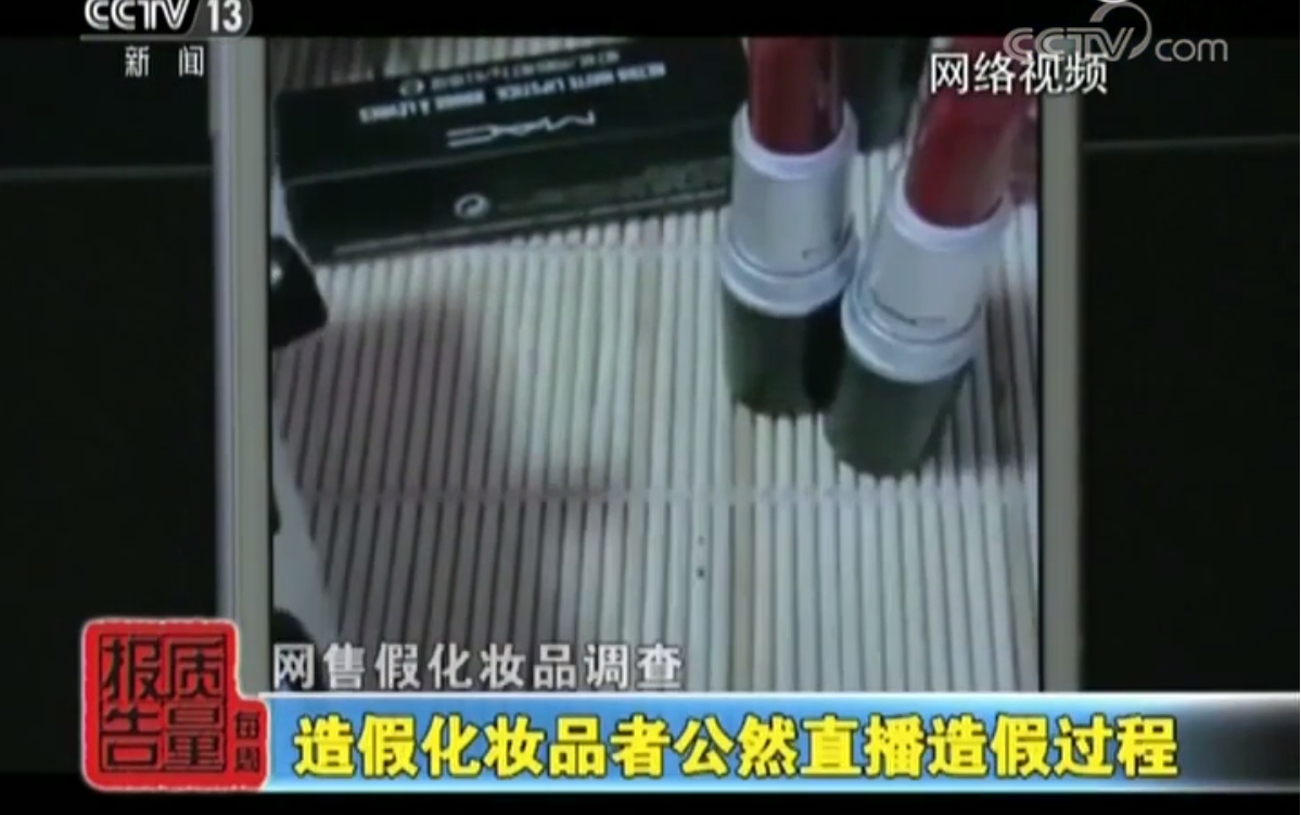 你的迪奥香水、fresh面霜可能不到10块,假化妆品代购大揭秘!