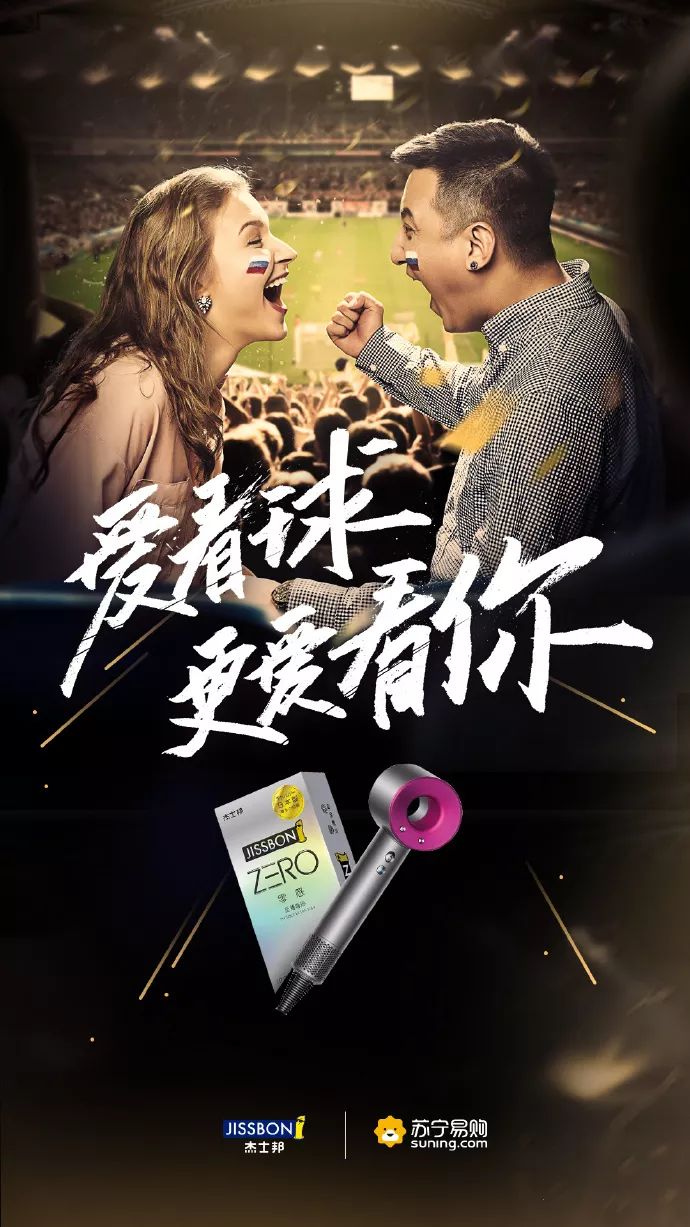 19.9杰士邦,杰士邦大小对比