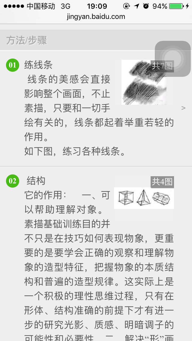 油画素描教程入门基础,素描油画初学者入门教程