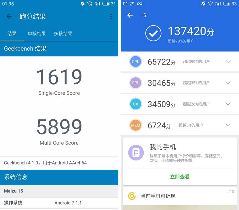 魅族15发布回顾完整,现在的魅族15还值得入手吗