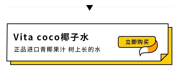 最近很火的椰子饮料,椰子水最健康的天然饮料