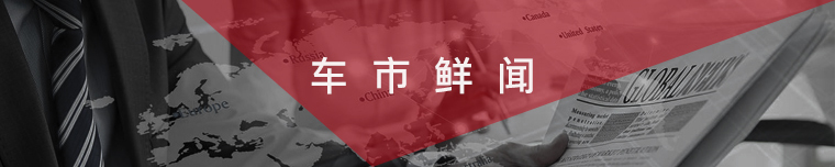 一辆车便宜几千块，汽贸公司购车靠不靠谱？