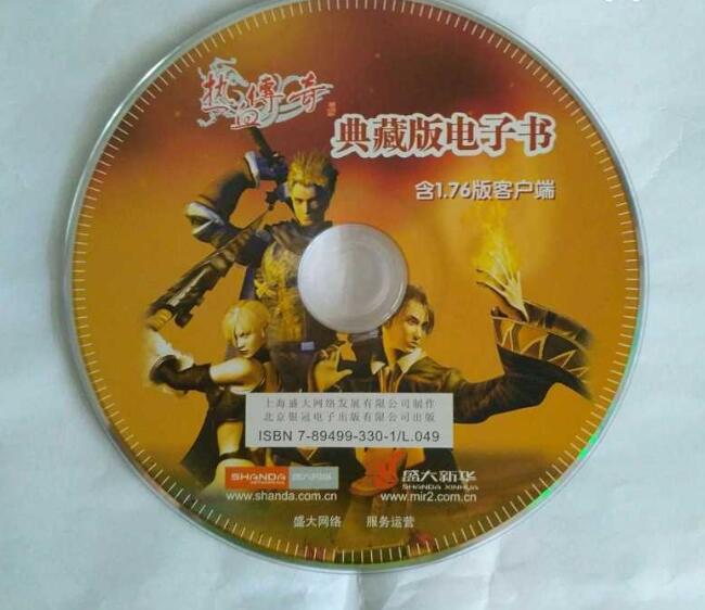 游戏传奇陈天桥现状,热血传奇陈天桥