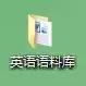 雅思学习分享,雅思老师分享