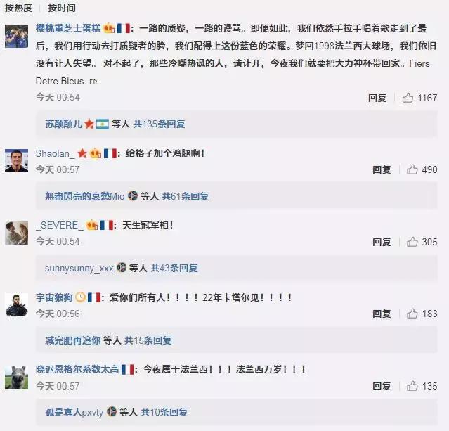 法国各足球队队标,法国国家足球队队徽