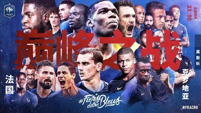 法国队庆祝夺冠,法国队庆祝世界杯夺冠