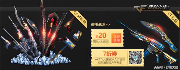 火线盛典福利风暴额外领取,火线盛典门票