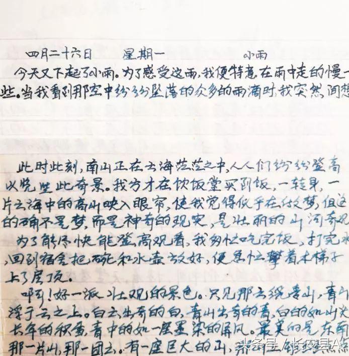 20年前的一中,20年前西安长安区