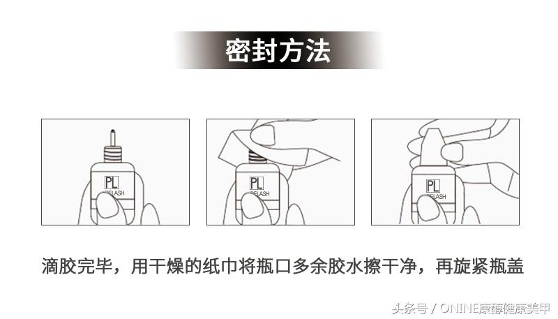 PURELASH睫毛胶，别把美睫想的太难，这些技能不看别后悔！