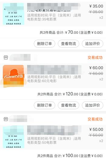 如何薅免费电影票,哪里可以免费薅电影票