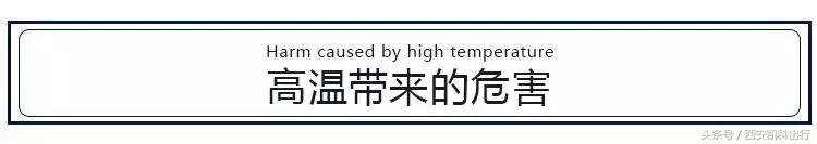 网约车司机夏天开车应该注意什么,网约车司机最要注意的北京路段