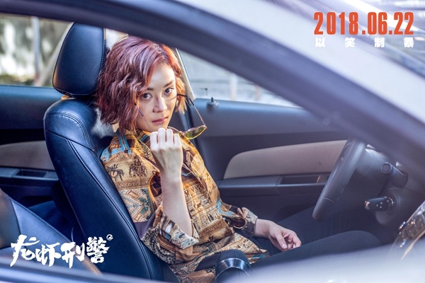 龙虾刑警沈腾要转手的店叫什么,沈腾龙虾刑警系列