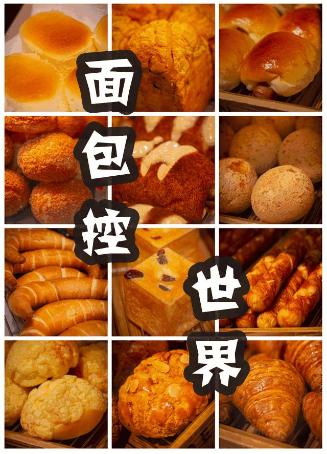 火遍小红书的面包,小红书最火面包