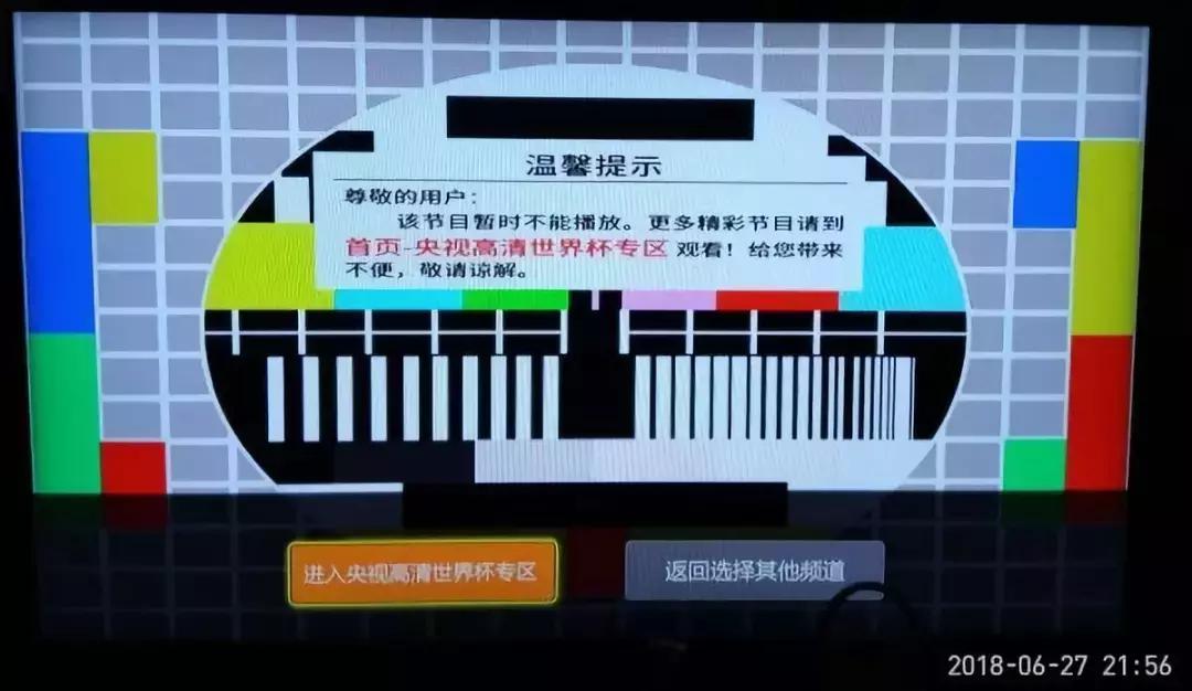 世界杯直播谁胜,世界杯直播输赢