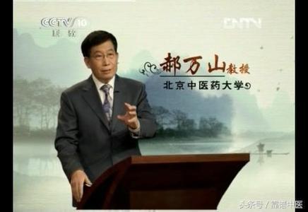 郝万山讲伤寒论阳明蓄血证,郝万山讲伤寒论太阳病的提纲