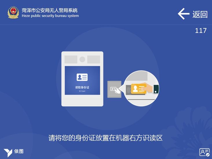 菏泽无人警局地址,菏泽警方最新通告