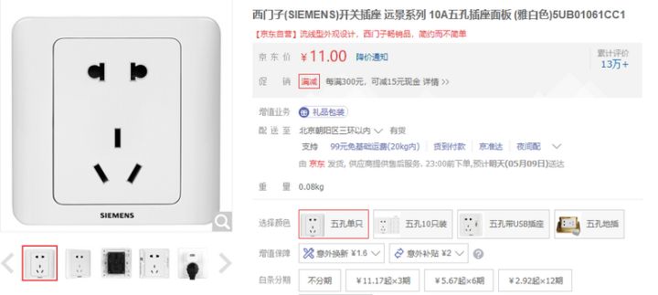 开关插座二十大品牌排名德力西,2024开关插座10大品牌排行