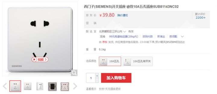 开关插座十大名牌哪款性价比高,品牌开关插座哪种最好求推荐