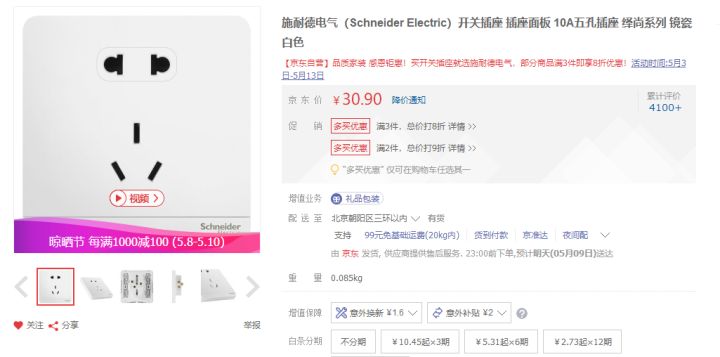 开关插座十大名牌哪款性价比高,品牌开关插座哪种最好求推荐