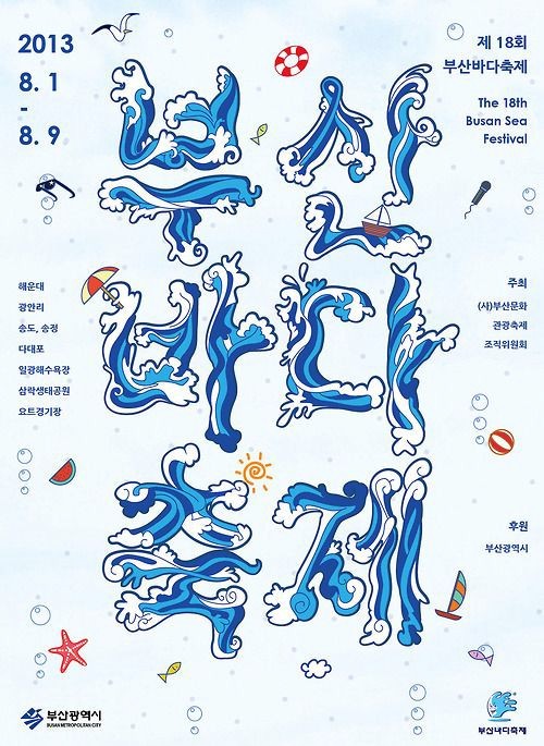 创意唯美韩国海报,以文字为创意主视觉的海报设计