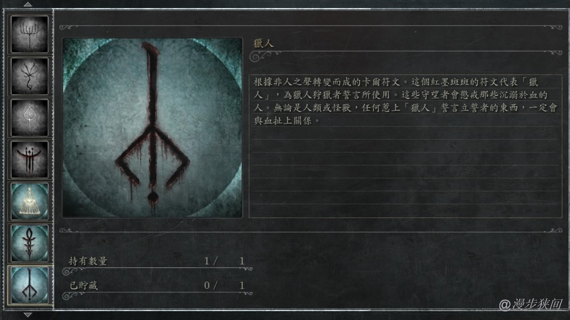 血源第三季一口气看完,血源亚南艾琳