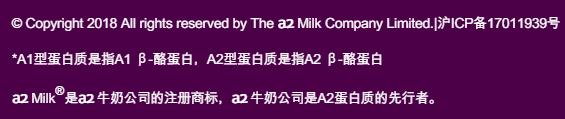 a2奶粉为什么会被罚款,a2奶粉罚款规定