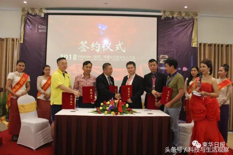 Kittycoin（猫网）国际数字资产交易所正式揭牌成立