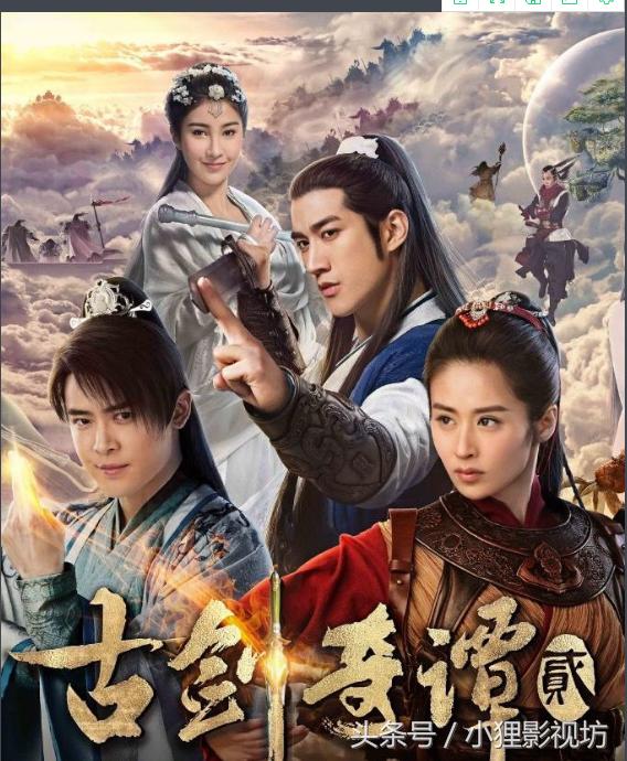 古剑奇谭2侠义榜,古剑奇谭二重铸昭明剑