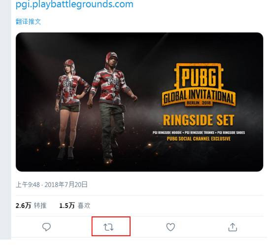 免费领取绝地求生Ringside套（拳击套）最完美攻略领取4种方法