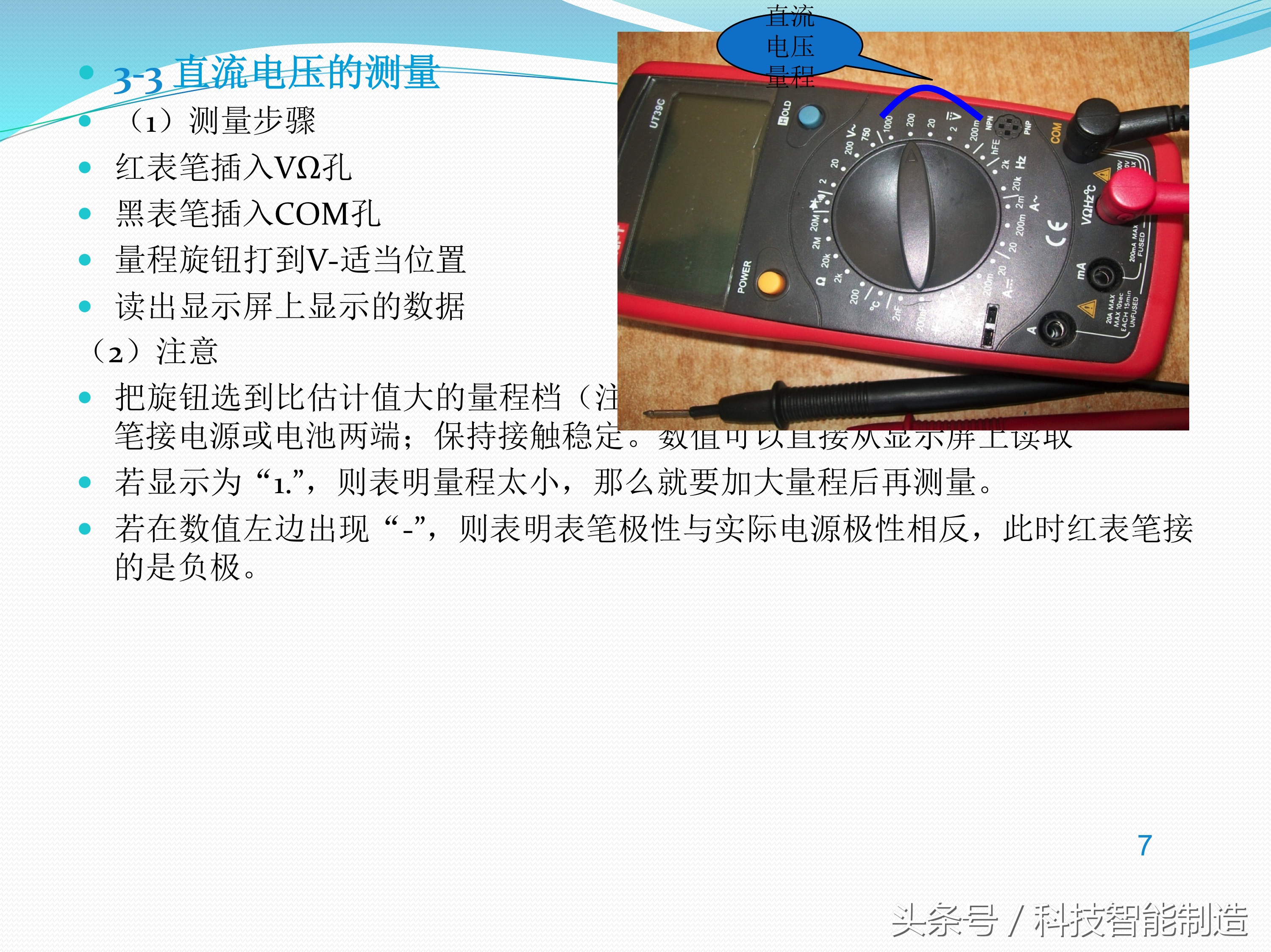 万用表怎么测它的精准度,怎样判断万用表的准确度