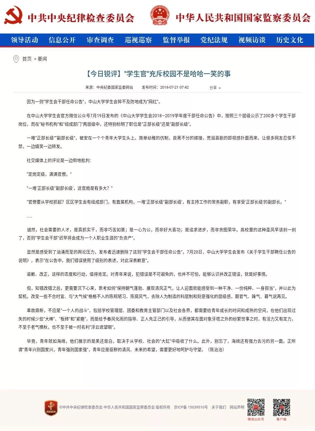 学生会副部长权利大不大,学生会组织部部长权利有多大