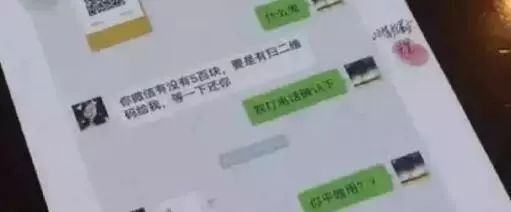 「提醒」道州人快删！“山寨微信”出现，可转发语音，已有人被骗！