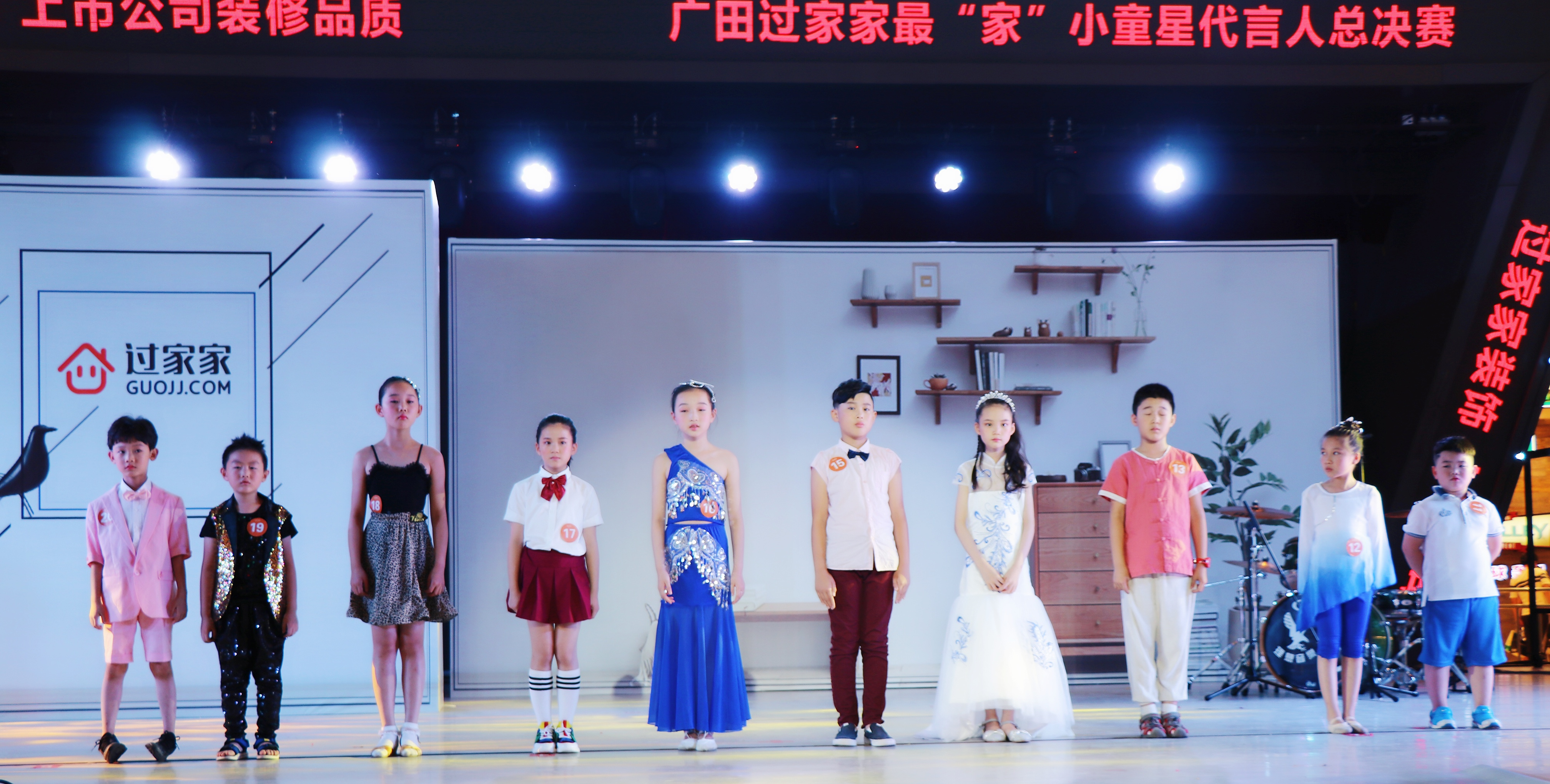 广田过家家,深圳广田过家家