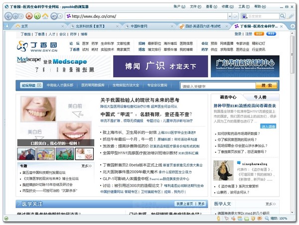 50个好网站（学英语，平面，网页设计，素材，电影，*载下**……