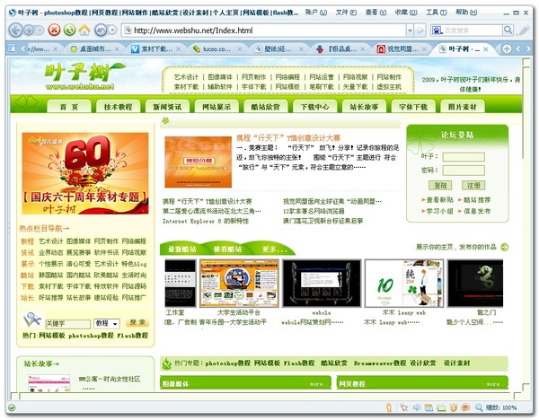 50个好网站（学英语，平面，网页设计，素材，电影，*载下**……