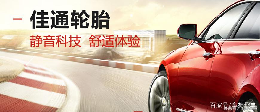 2021年中国轮胎品牌排行榜前十名,中国轮胎品牌市场占有率排行榜