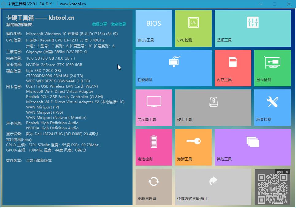 不激活电脑怎么用鲁大师检测,鲁大师检测电脑怎么检测