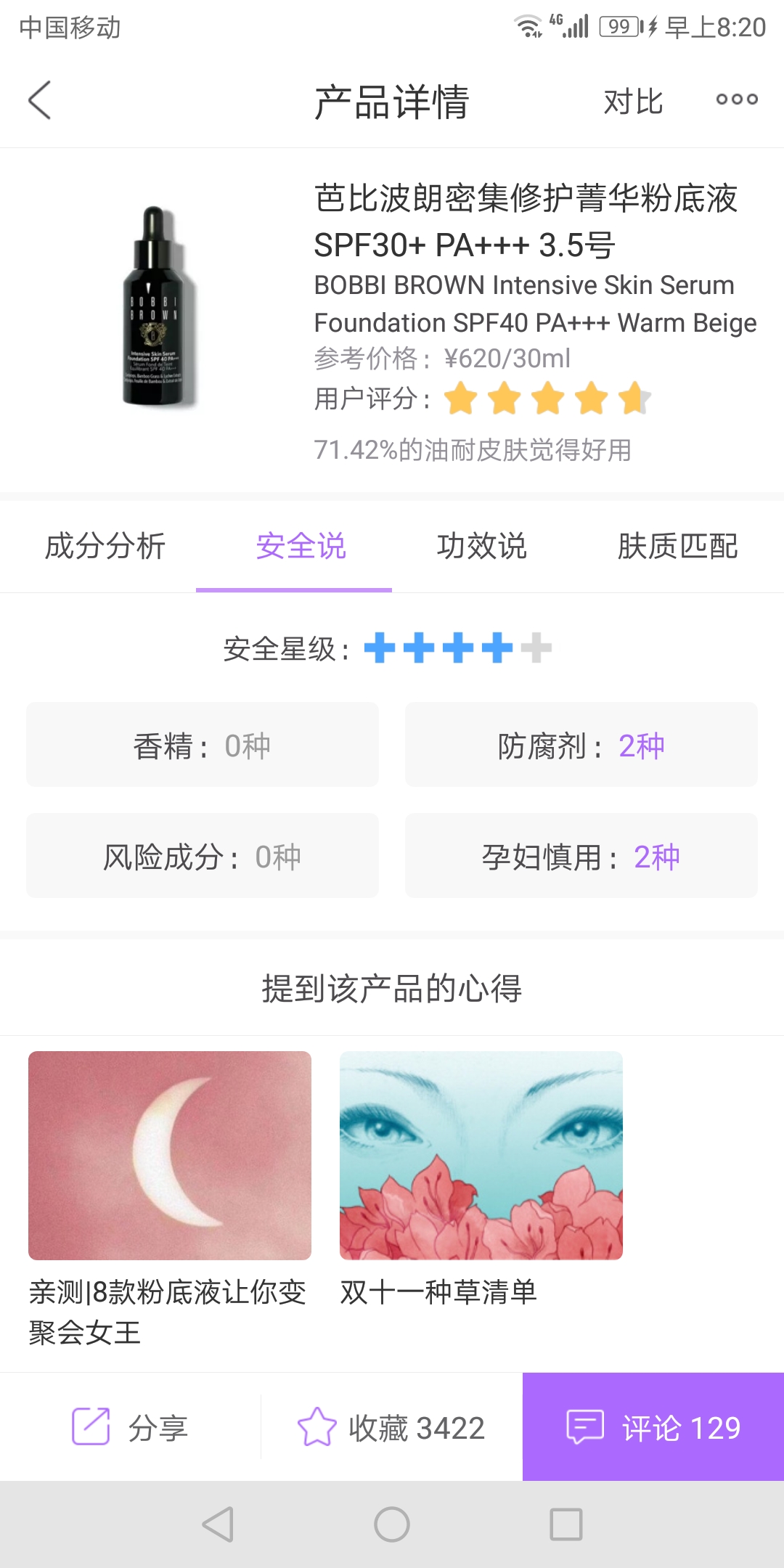 彩妆怀孕期间必须用孕妇专用的吗,哺乳期孕妇用什么化妆品比较好
