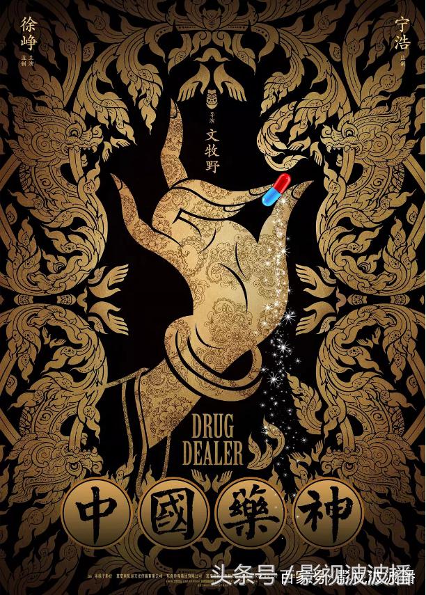 药神票房投资,药神票房最终多少