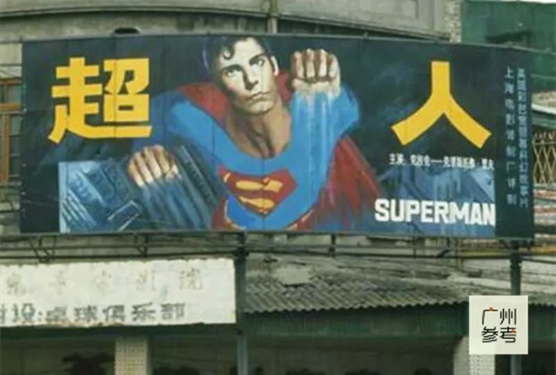 广州60年代老影像,老电影院回忆图